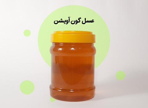 خرید و قیمت عسل گون آویشن + فروش صادراتی